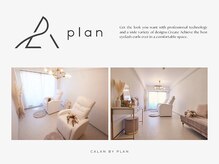 カラン バイ プラン(CALAN by plan)の雰囲気（あなただけの贅沢空間♪施術後、メイク直しも可能です◎）