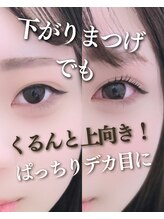 スパイス 天満橋店(Spice)/まつげパーマ