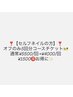 【☆セルフネイルの方向け☆】マシーンオフのみ（5回分）¥5,500→¥4,000/回