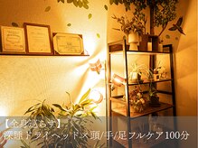 ぐっすりーぷ