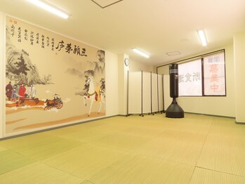 赤塚気龍整体院/道場併設