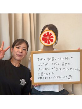 グレフル鍼灸接骨院 整体院 心斎橋/ブライダル整体/痩身整体/肩甲骨