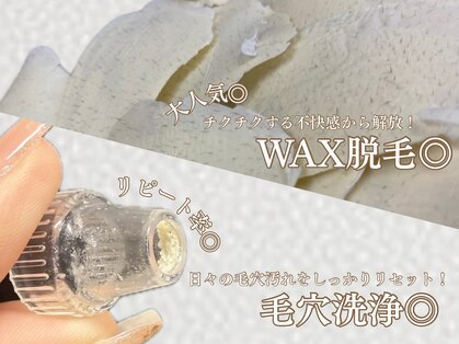 美肌脱毛専門店 パールプラス 大在店の写真