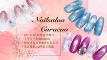 ネイルサロン キュラソー(Curacao)