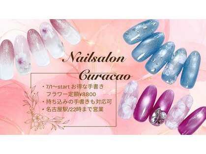 ネイルサロン キュラソー(Curacao)の写真