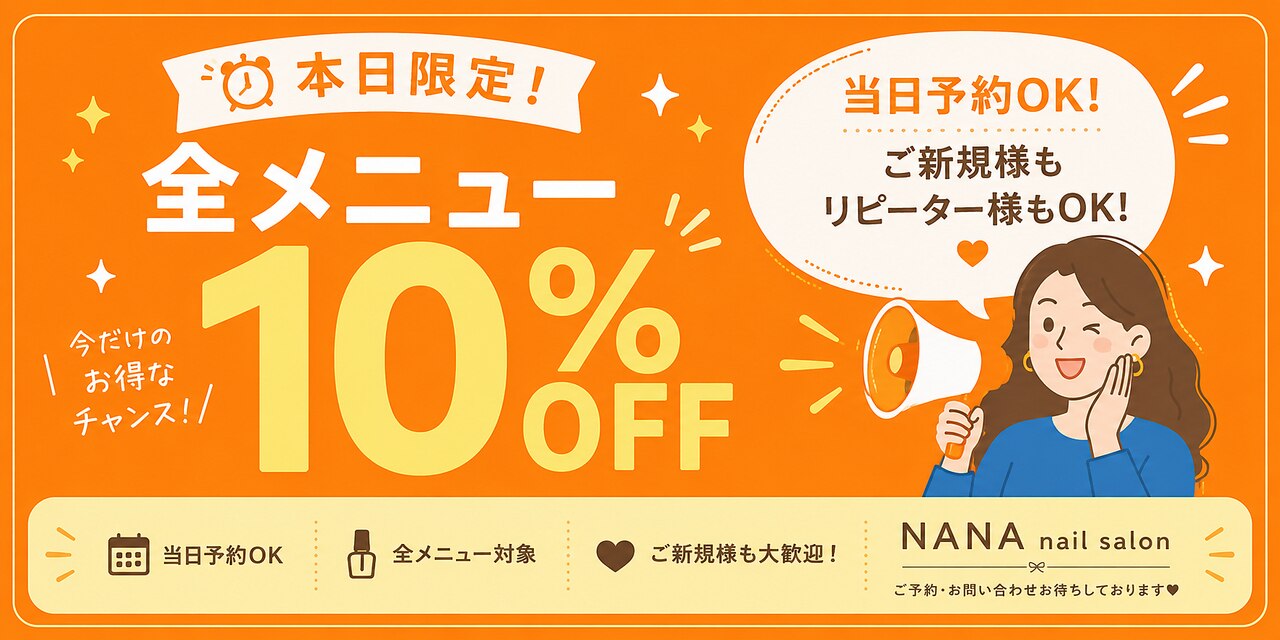 ナナ 西川口店(NANA)｜ホットペッパービューティー