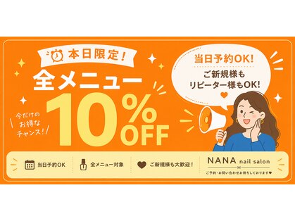ナナ 西川口店(NANA)の写真