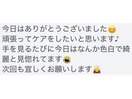 来店後、LINEで頂いた感想♪