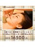 【9月限定】美顔鍼フェイシャル/ヒト幹orプラセンタ80分￥16500