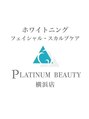 プラチナムビューティー 横浜店(PLATINUM Beauty)/ホワイトニング専門 PLATINUM Beauty横浜店