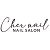 シェル ネイル(Cher nail)ロゴ