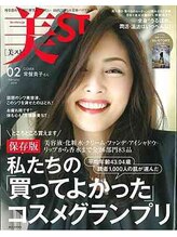 ルディア 堀江店(ledia)/美容鍼　美STに掲載されました