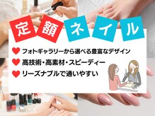 フォトギャラリーから選べる定額ネイル！カラー変更も可能です♪