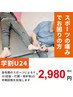 ★学割U24★試合間に合います☆スポーツでの痛みでお悩みの方!早期回復改善!