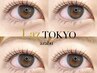 【モチの良さが自慢】束感★まつ毛パーマ《上》＋ケラチントリートメント付★