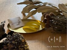 コトンアトリエ アイ アンド ビューティー(COTON atelier eye & beauty)