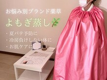 アルム(ALUM)の雰囲気（たっぷり汗をかいてデトックス☆）
