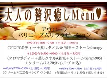 アウローラの雰囲気（バリニーズ極上リラクゼーションをクイック的に手頃に癒される♪）