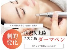 サロンピュア 所沢店