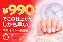 エーナイン イオンモール盛岡 前潟店