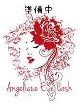 アンジェリークアイラッシュ(Angelique Eye Lash)&nbsp;アイリスト 広瀬