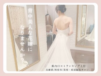 柚香鍼灸院/