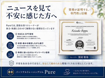ピュア(Pure)の写真