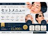 【メンズ眉×ヒゲ脱毛メンズフェイシャル】眉毛と美肌ケアで一気に垢抜け!