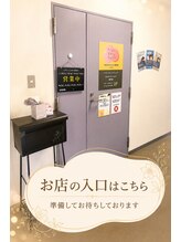 プラスボディサロン 緑が丘店(PLUS BODY SALON)/入口のご案内