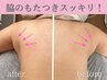 【究極のエイジング】全方位からグイッと引き上げ総仕上げ◎全身再生ケア