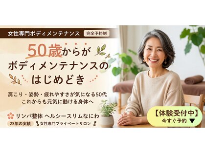 ヘルシースリムなにわの写真