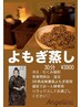 ◯新メニューキャンペーン◯よもぎ蒸し30分3900円→3500円