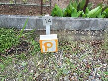 ポノ エステ(pono esthe)/専用駐車場は奥から2.3番目