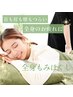お好きな部位を集中ケア もみほぐし40分 2800円税込
