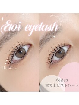 エトワ アイラッシュ 宮崎店(etoi eyelash)/まつ毛パーマ