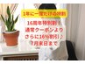 【自律神経のお悩み】輝ヒーリング整体(150分)¥45000→¥22500周年特価¥18900