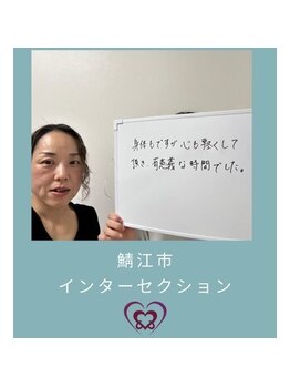 腰の整体インターセクション/口コミ