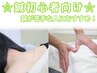 ☆鍼初心者向け☆【痛みの少ない鍼灸施術】針が苦手だけど鍼灸で改善したい方