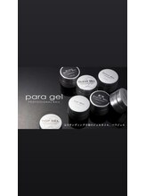 ラモネイル(RamoNAIL)&nbsp;para gel 