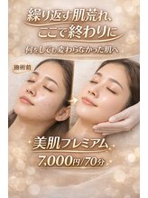 アプロ(Aphro)/肌荒れここで終わり