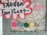 【毎月変わるおすすめカラー】フットワンカラー+親指アート2本¥8,200