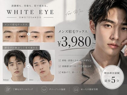 ホワイトアイ 表参道(WHITE EYE)の写真