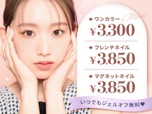ファストネイル 銀座店(FAST NAIL)