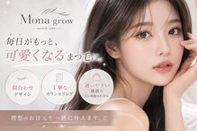 モナグロウ(Mona grow)
