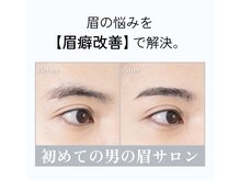 スタジオベッロ 神戸三ノ宮店(studio bello)の雰囲気（清潔感をアップデート。30代からの大人のオトコを格上げ）
