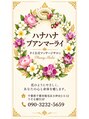 ハナハナプアンマーライ/ハナハナプアンマーライ ミキ
