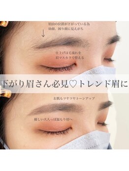 ホワイトアイ 谷町四丁目(WHITE EYE)/美眉アイブロウスタイリング