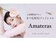 アマテラス(Amateras)の写真