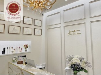 サンオーラ(SUN AURA)