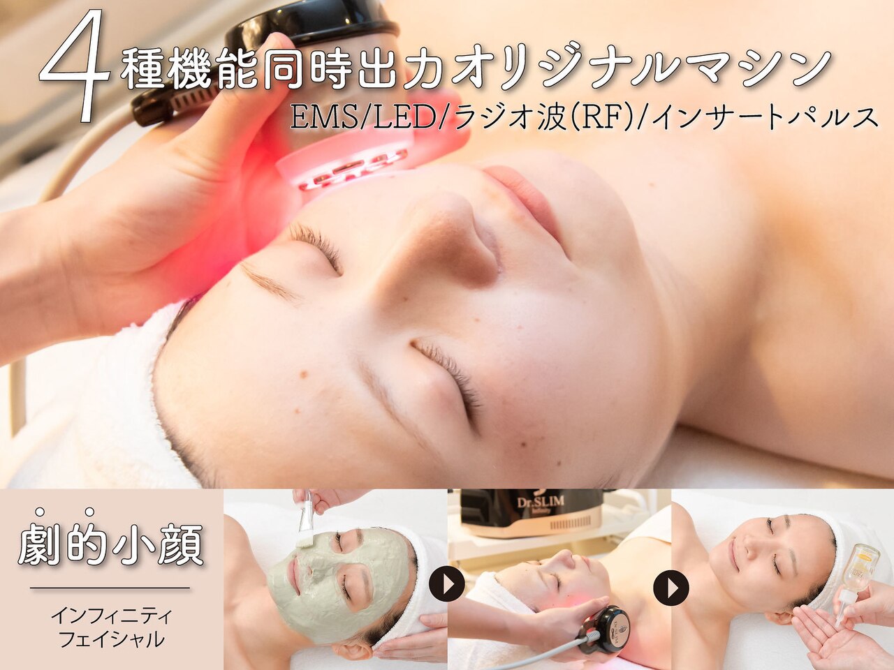 スリムビューティハウス 梅田総本店|ホットペッパービューティー スリムビューティハウス 梅田総本店|ホットペッパービューティー
